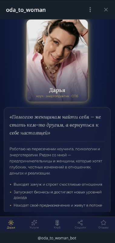 Цифровая психология